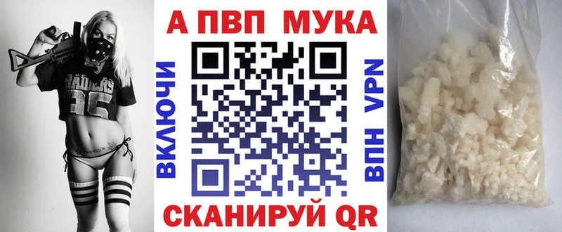 Купить где  Бабаево  A PVP мука 