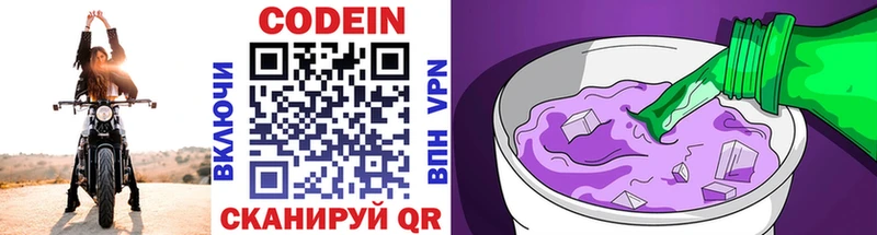 Кодеиновый сироп Lean напиток Lean (лин)  Купить  Бабаево 