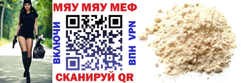 МЕФ кристаллы  Купить  Бабаево 