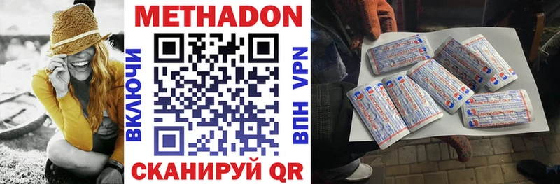 Купить закладки  Бабаево  Метадон VHQ 