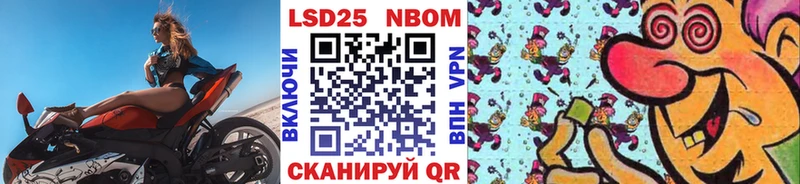 Купить  Бабаево  Марки NBOMe 1,8мг 